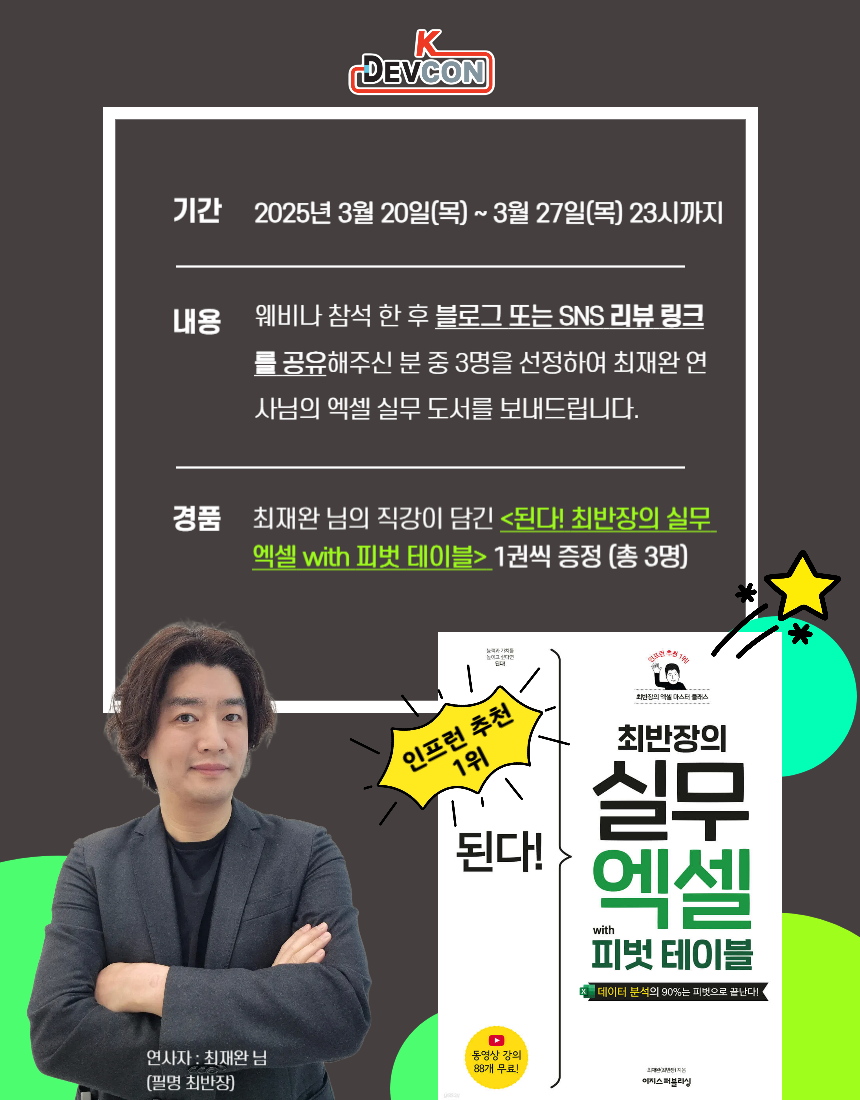 [리뷰이벤트] 3/20(목) 삼월엔 온라인 밋업 기념 리뷰 이벤트! - 이미지 2
