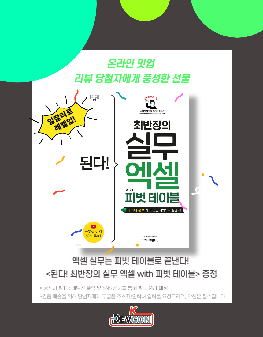 [리뷰이벤트] 3/20(목) 삼월엔 온라인 밋업 기념 리뷰 이벤트! - 이미지 4