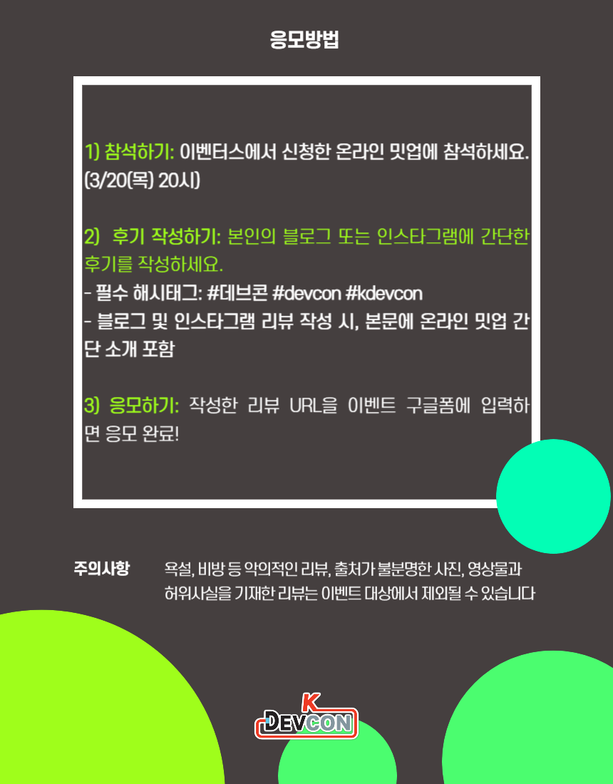 [리뷰이벤트] 3/20(목) 삼월엔 온라인 밋업 기념 리뷰 이벤트! - 이미지 3