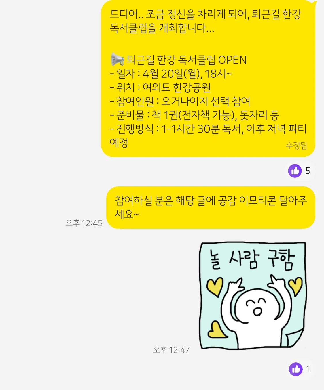 [BEHIND] 퇴근길 독서클럽📖